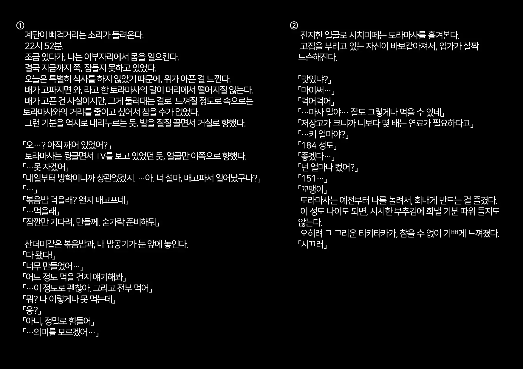 Boku-Tachi Ikenai Koto Shiteru│우리들 몹쓸 짓 하고 있어